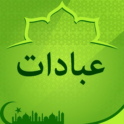 Ebadat
